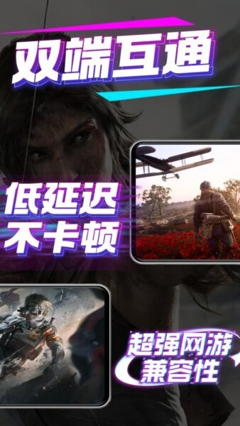 弧星云电脑下载 v2.24.0.1 2