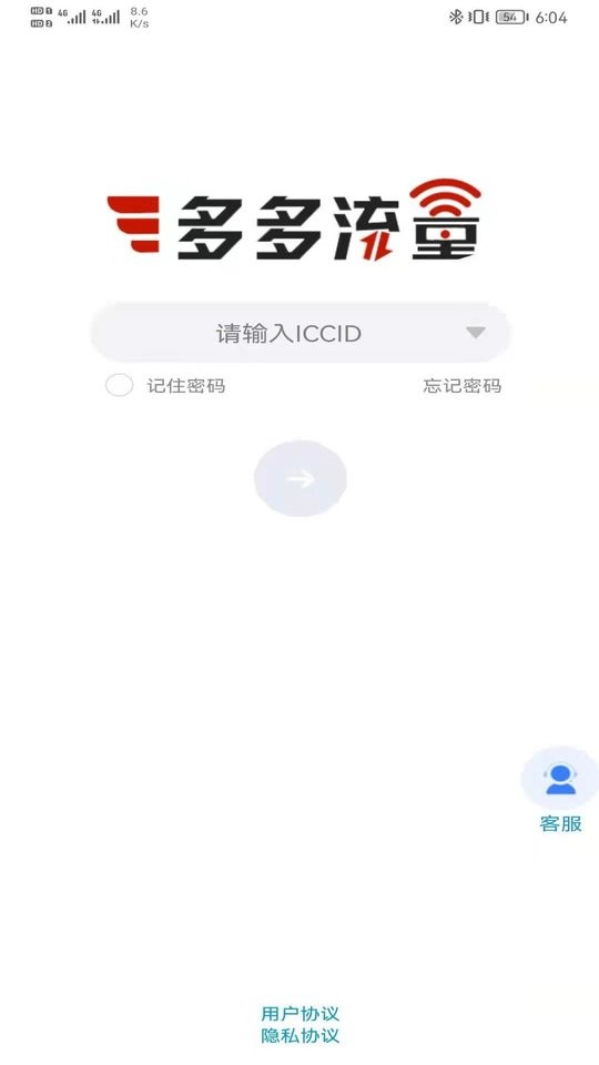 多多流量下载 v3.1.3 0