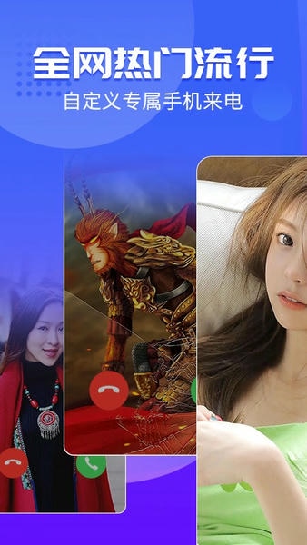 透明专属来电壁纸下载 v1.0.0 4