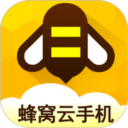 蜂窝云手机