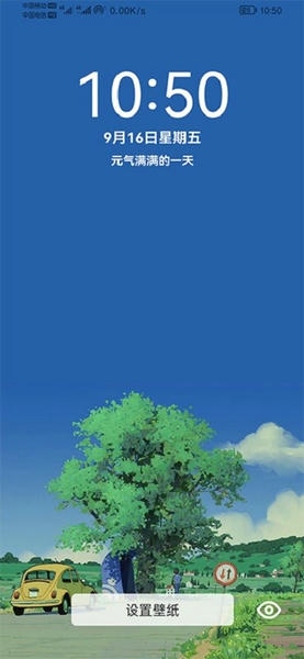 倾心壁纸下载 v1.4.7 1