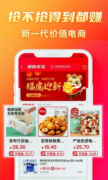 闪够网下载 v2.9.5 1