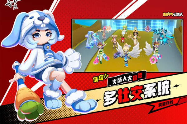 超元气火柴人下载 v1.5.4 3