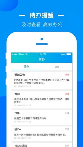 徐州智慧教育下载 v2.1.9 0