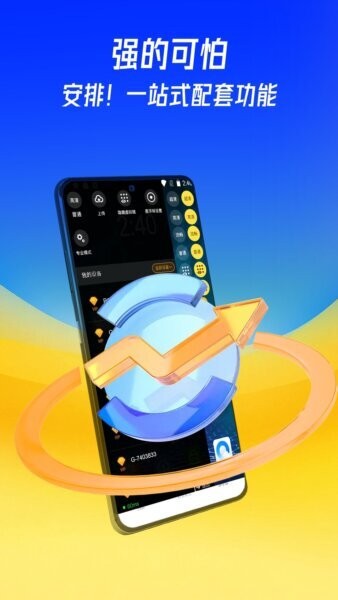 蜂窝云手机下载 v1.0.0 2