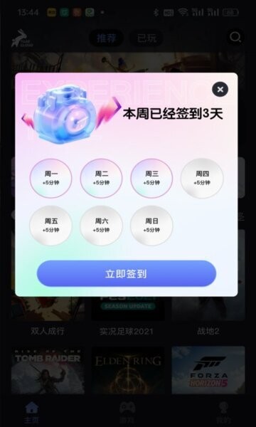 兔捷云下载 v3.0.6 2