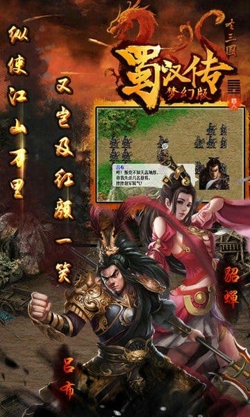 同人圣三国蜀汉传下载 v100.20.1 0