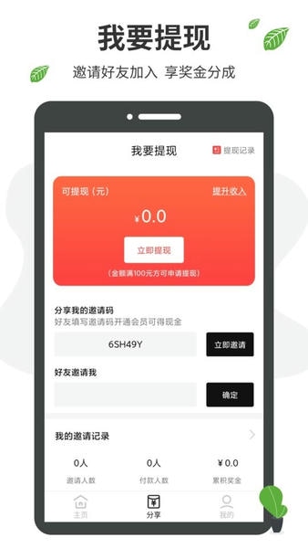 微商工具箱下载 v1.9.6 2