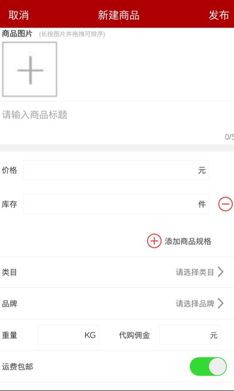 邮乐商家版下载 v2.5.1 0