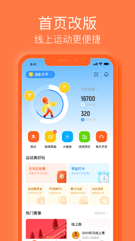 乐动力下载 v10.10.1 0