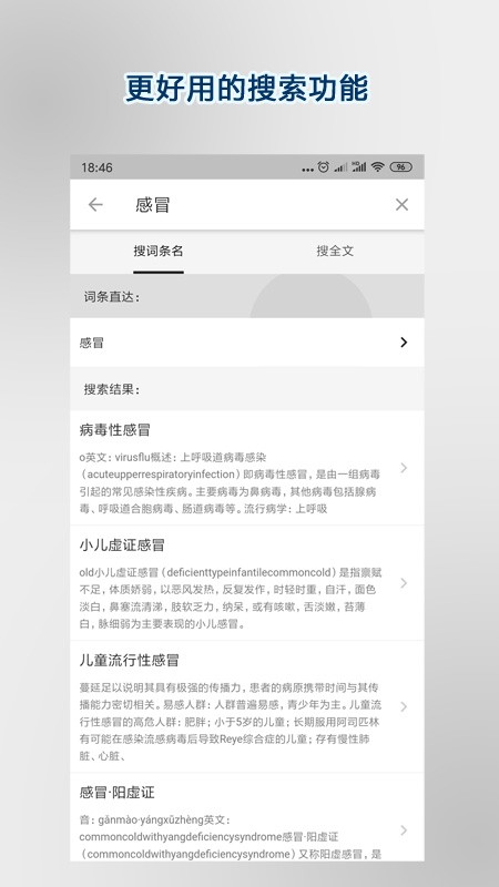 医学百科下载 v3.06.0012 0