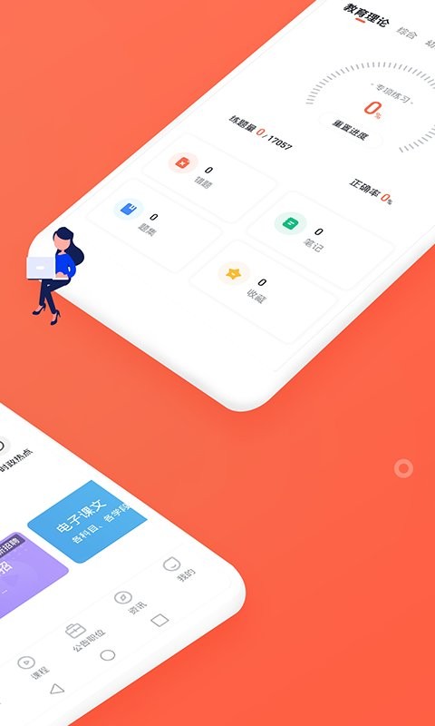 金标尺教师下载 v3.0.0.56 2