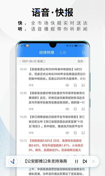 中新经纬下载 v5.4.3 2