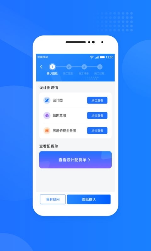 光伏生活服务端下载 v1.7.8.5 1