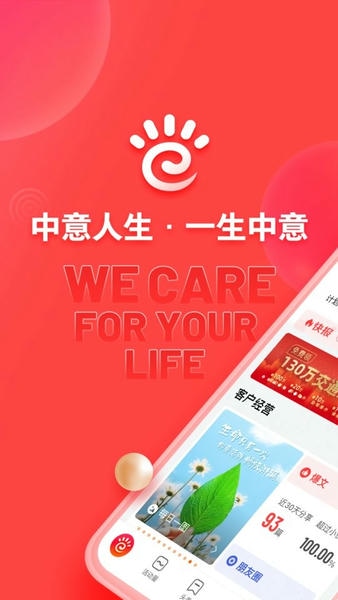 中意掌e通下载 v0.6.60 4