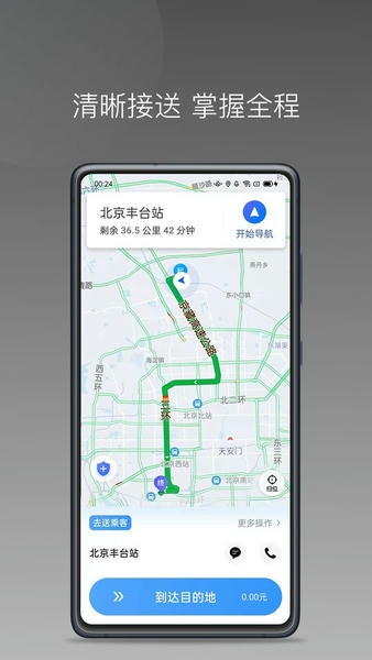 帮邦行司机D下载 v1.25.6 2