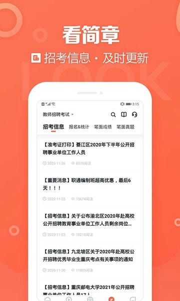 金标尺教师下载 v3.0.0.56 0