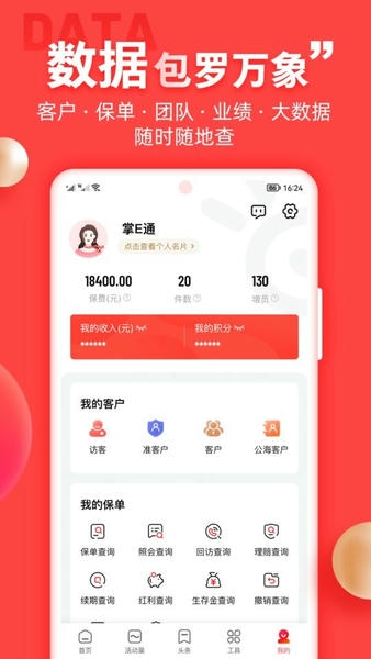中意掌e通下载 v0.6.60 3