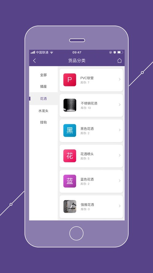 仓库宝下载 v05.04.05 0