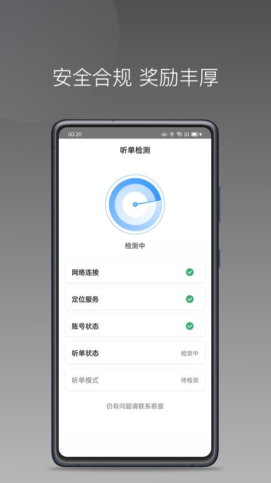 帮邦行司机D下载 v1.25.6 1