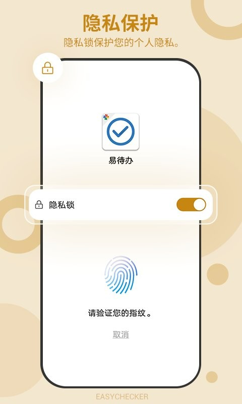 待办任务清单下载 v5.6.524 4