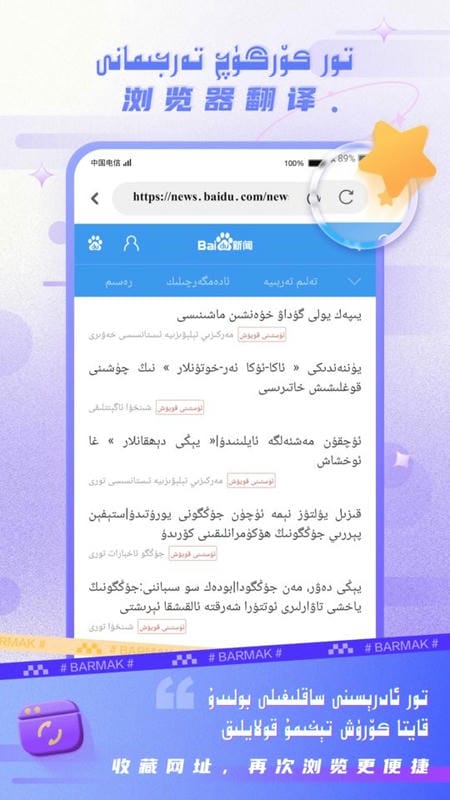 BARMAK维语输入法下载 v5.4.0 2