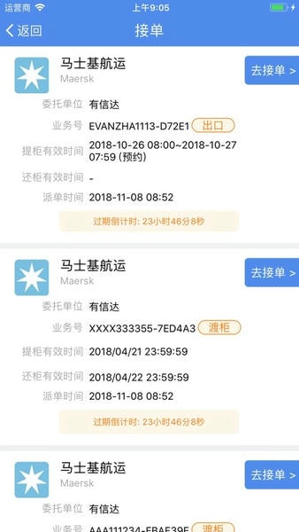 易提柜下载 v4.6.1 3