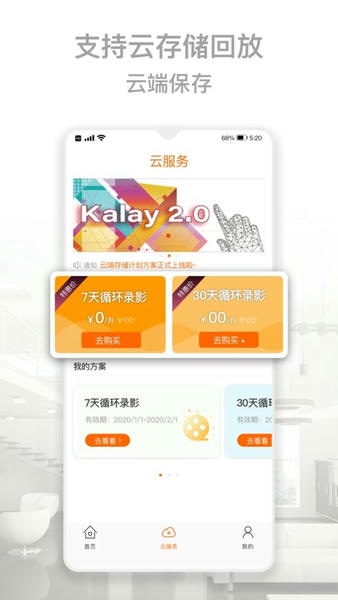 Kalay下载 v4.2.033 3