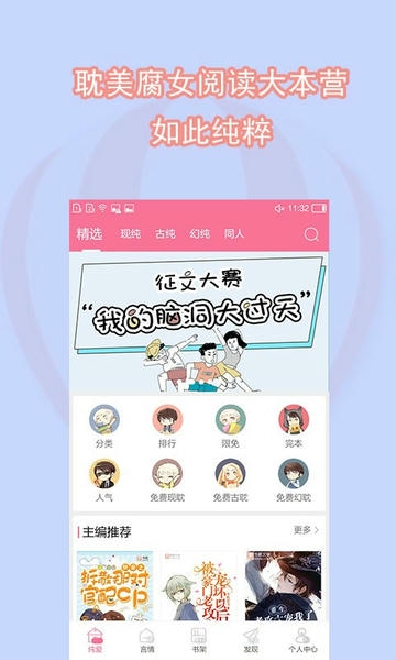 书耽下载 v4.1.4 0