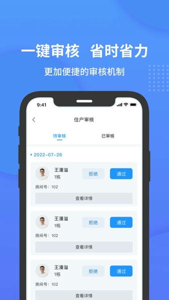 小石管家下载 v1.8.0 2