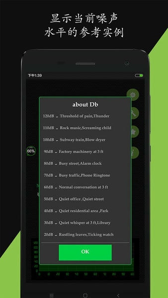 噪音分贝仪下载 v2.5.3 2