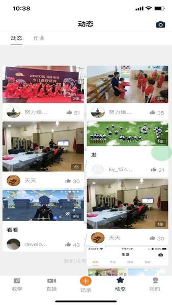 小能老师下载 v2.0.10 2