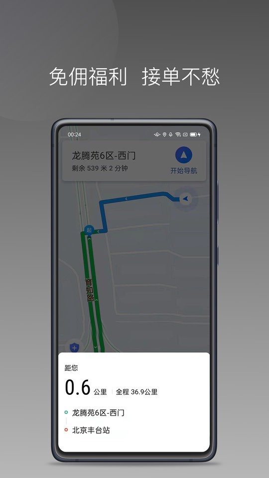 帮邦行司机D下载 v1.25.6 0