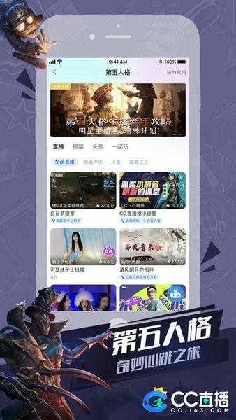 CC直播下载 v4.1.3503107(494517) 0