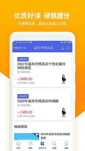 考博英语题库下载 v4.1.0.100 3
