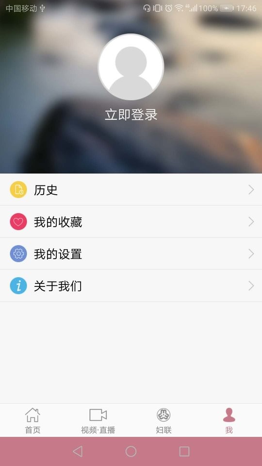 中国妇女报下载 v2.2.2 0