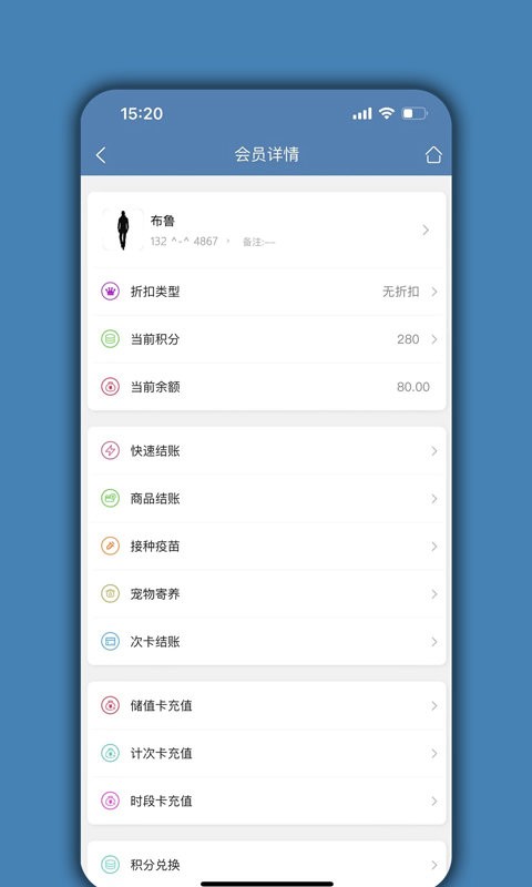 宠物店管家下载 v04.03.05 1