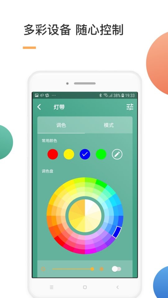 智家下载 v4.5.21 0