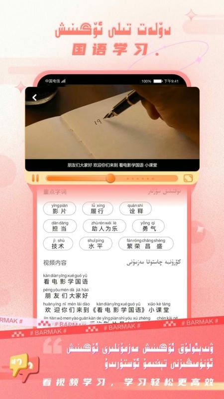 BARMAK维语输入法下载 v5.4.0 1