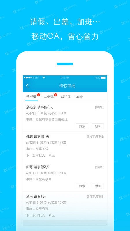 哒咔办公下载 v2.8.86 0