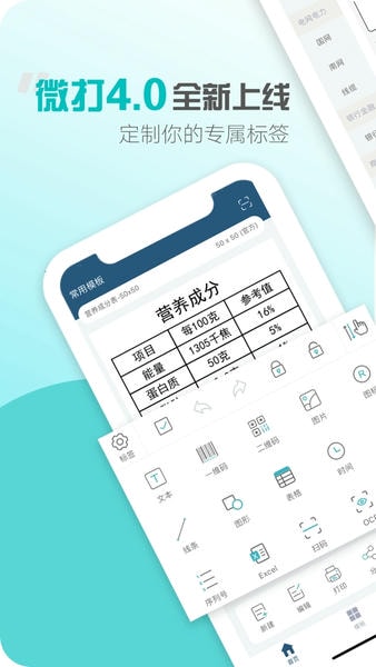 微打下载 v5.6.20251011 3