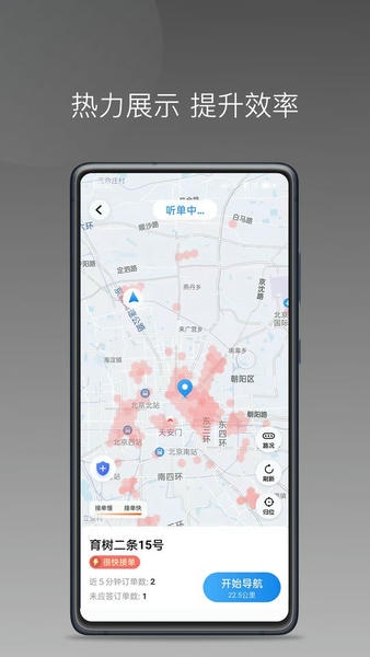 帮邦行司机D下载 v1.25.6 3