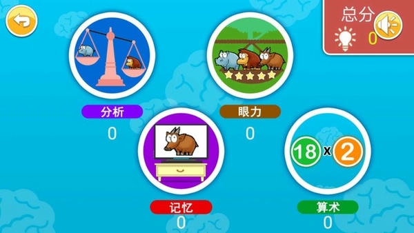 宝宝学数字数学启蒙下载 v3.923.4Dx 0