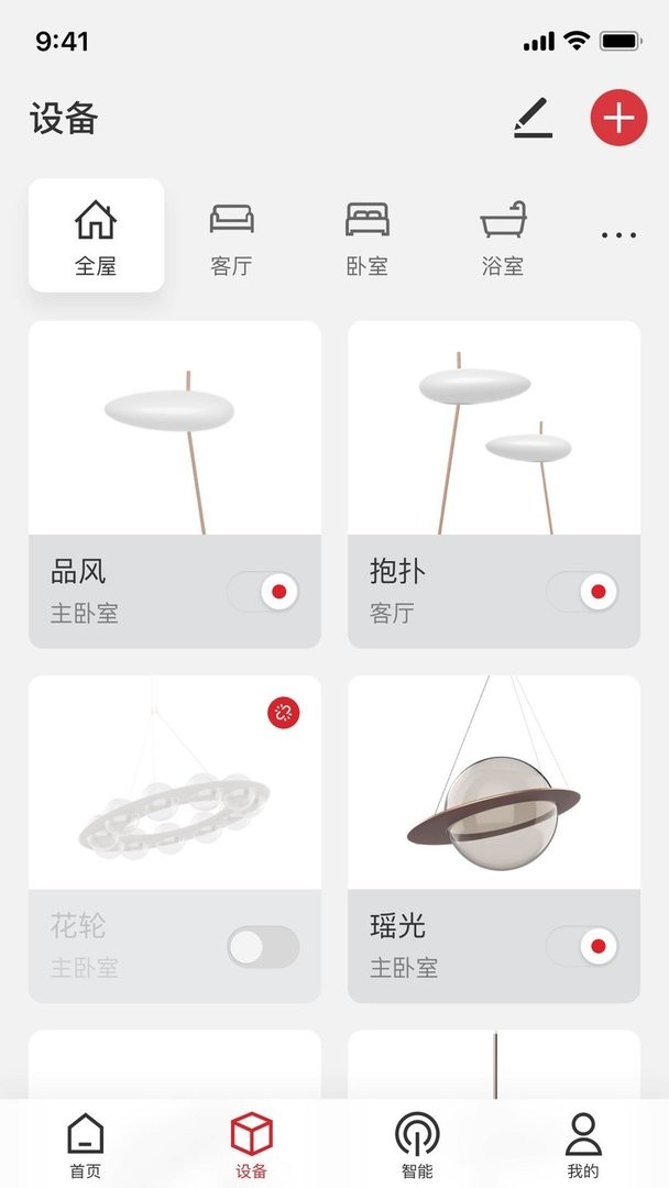 立达信下载 v1.18.1 0