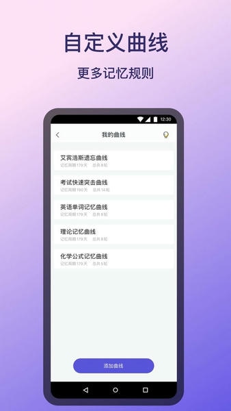 记忆助手下载 v1.4.7 1