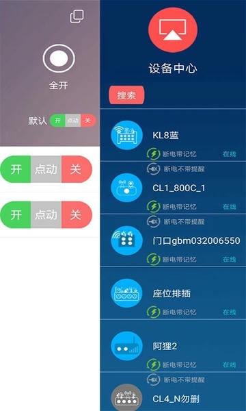 云控之家下载 v2.6.7 2