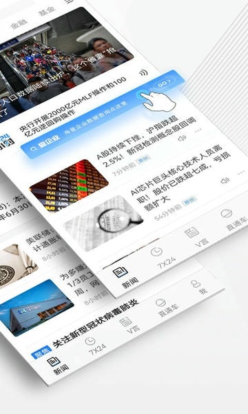 中新经纬下载 v5.4.3 1