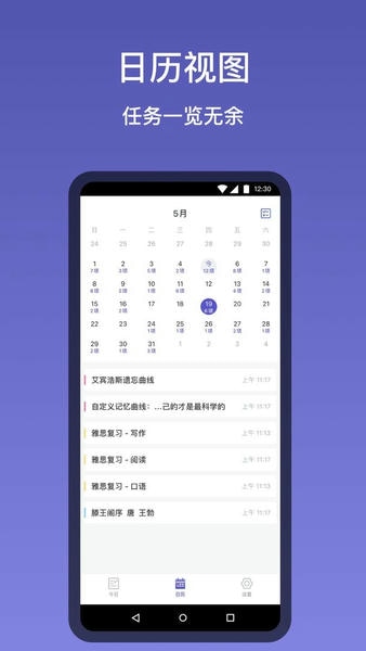 记忆助手下载 v1.4.7 2