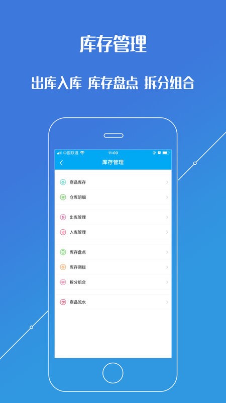 进销存平台下载 v07.04.05 3