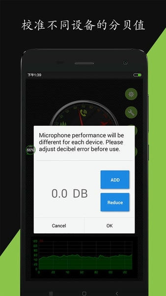 噪音分贝仪下载 v2.5.3 1